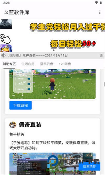 幺蓝软件盒app下载2026最新版v1.5安卓版