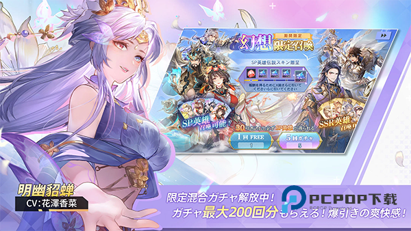 三国志幻想大陆日本版 v1.3.1