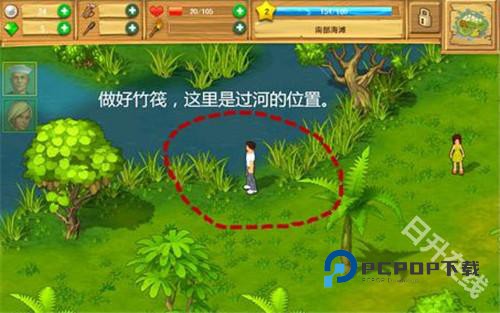 孤岛余生手机版