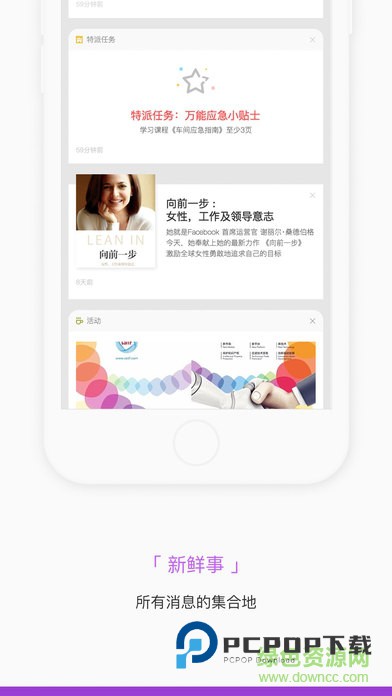 cifulicn掌知识下载v5.0.2 安卓版