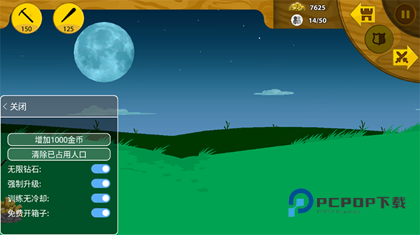 火柴人战争遗产魔改版