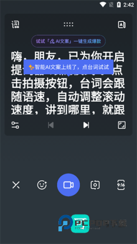 度加剪辑免费版 第4张图