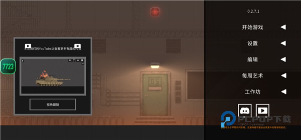 水果游乐场7723汉化模组最新版 v0.3.2.1安卓版