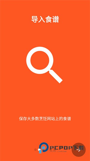 我的食谱app下载-我的食谱(My Cook Book: Cooking Tips !)安卓版下载v1.8