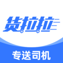 货拉拉专送司机版app下载官方最新版本v3.2.80手机版