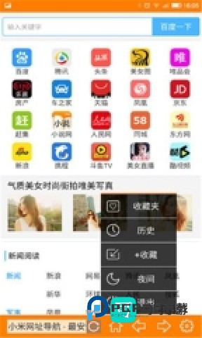 糖果浏览器 第2张图