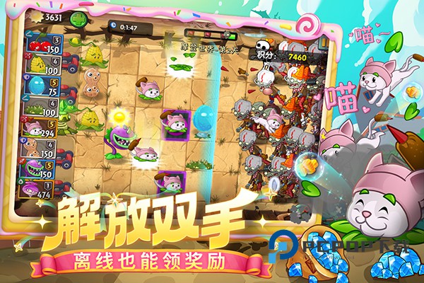 植物大战僵尸2天空之城手游最新版