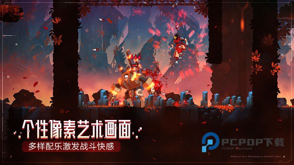 重生细胞手游下载