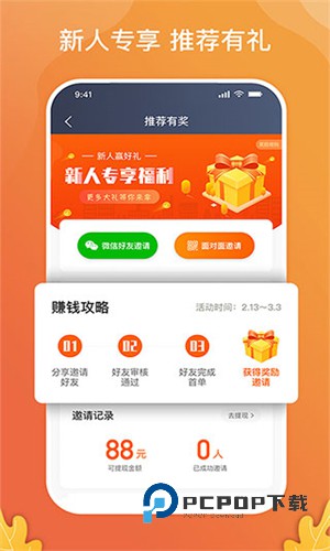 风韵出行趣接单版