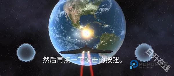 星球毁灭模拟器中文版