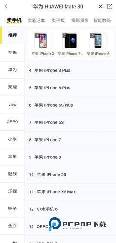 爱回收二手平台