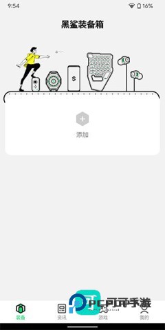 黑鲨装备箱 第1张图