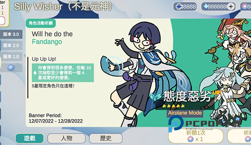 贪婪的旅行者手游最新版