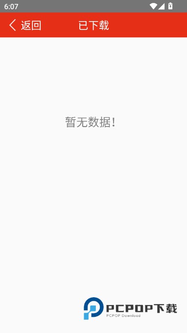 慧车天下行车记录仪