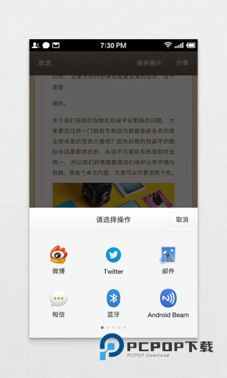 锤子便签旧版本