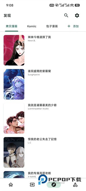 Venera漫画官网版