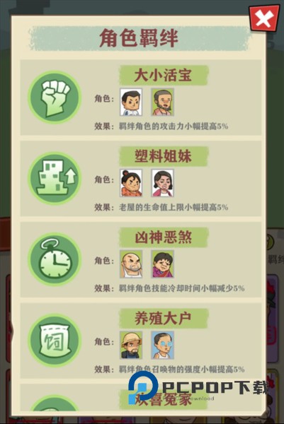 王小屋的屋屋保卫战最新版本游戏截图4