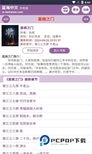 蓝海搜书官方版