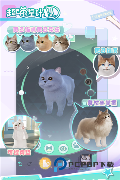 超喵星计划手游最新版