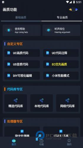 yoyo.pet画质助手