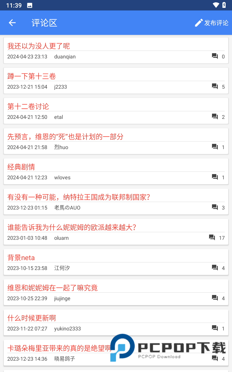 轻小说文库官方版