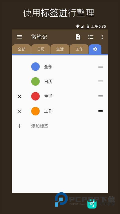 微笔记 第3张图