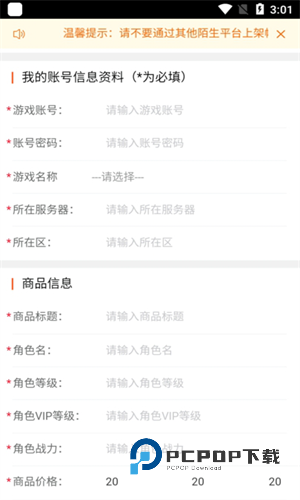 贪玩游戏聚宝坊交易