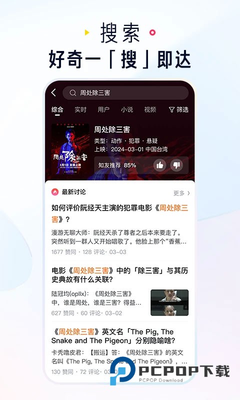 知乎app 第3张图