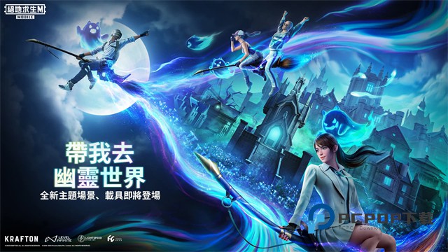 刺激战场国际服PUBG手游下载