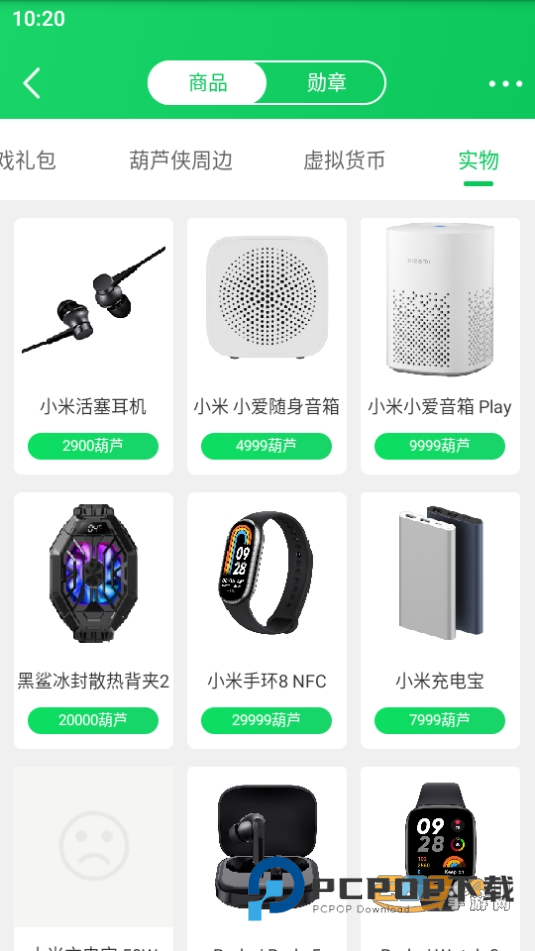 葫芦侠下载2026最新手机版v4.4.1.5.1官方安卓版