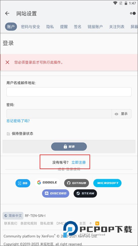 小米手环米坛社区