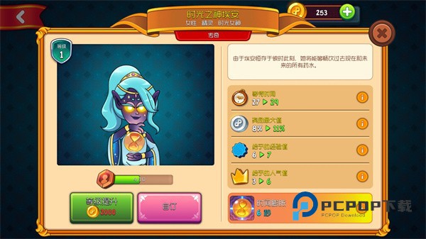 梦幻杂货店游戏截图13