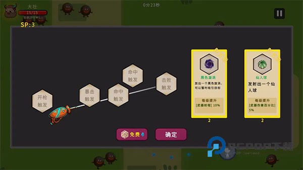 冲鸭原始人手游最新版