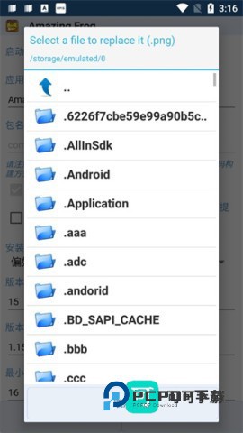 APK编辑器 第4张图