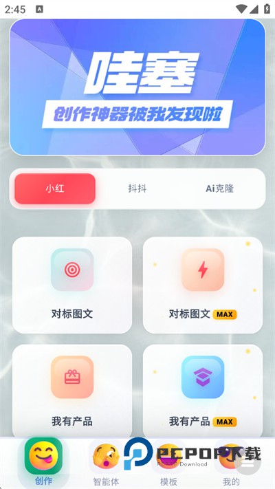 鲁大魔Ai工具下载2026最新版v1.1526安卓版本