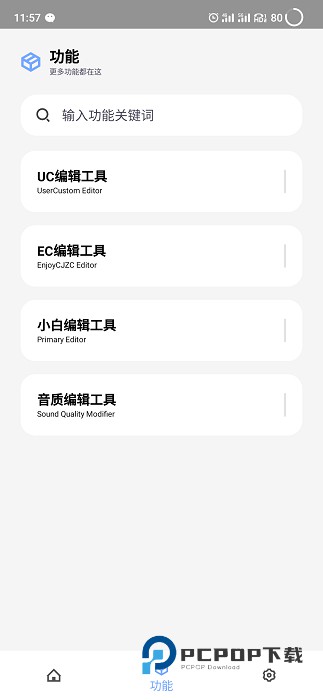 维鹤画质助手官方正版ALPHA-4.6.0-220504