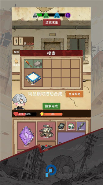 宿舍求生：废土篇手游最新版