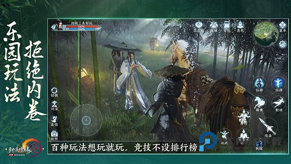 剑网3无界手游下载