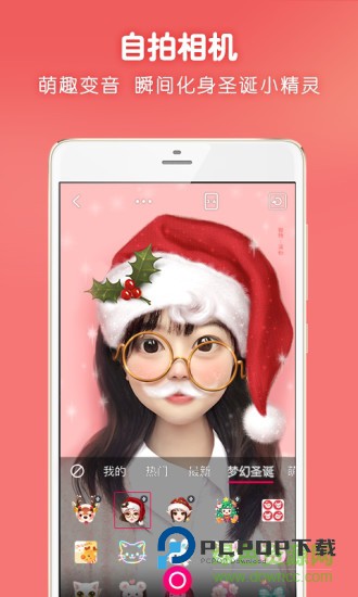 自拍变萌app(Faceu激萌）v7.3.0 安卓版