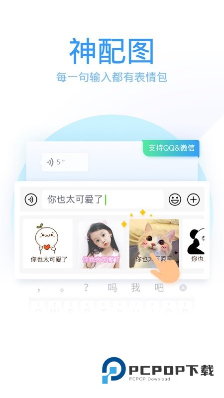 QQ五笔输入法2013版