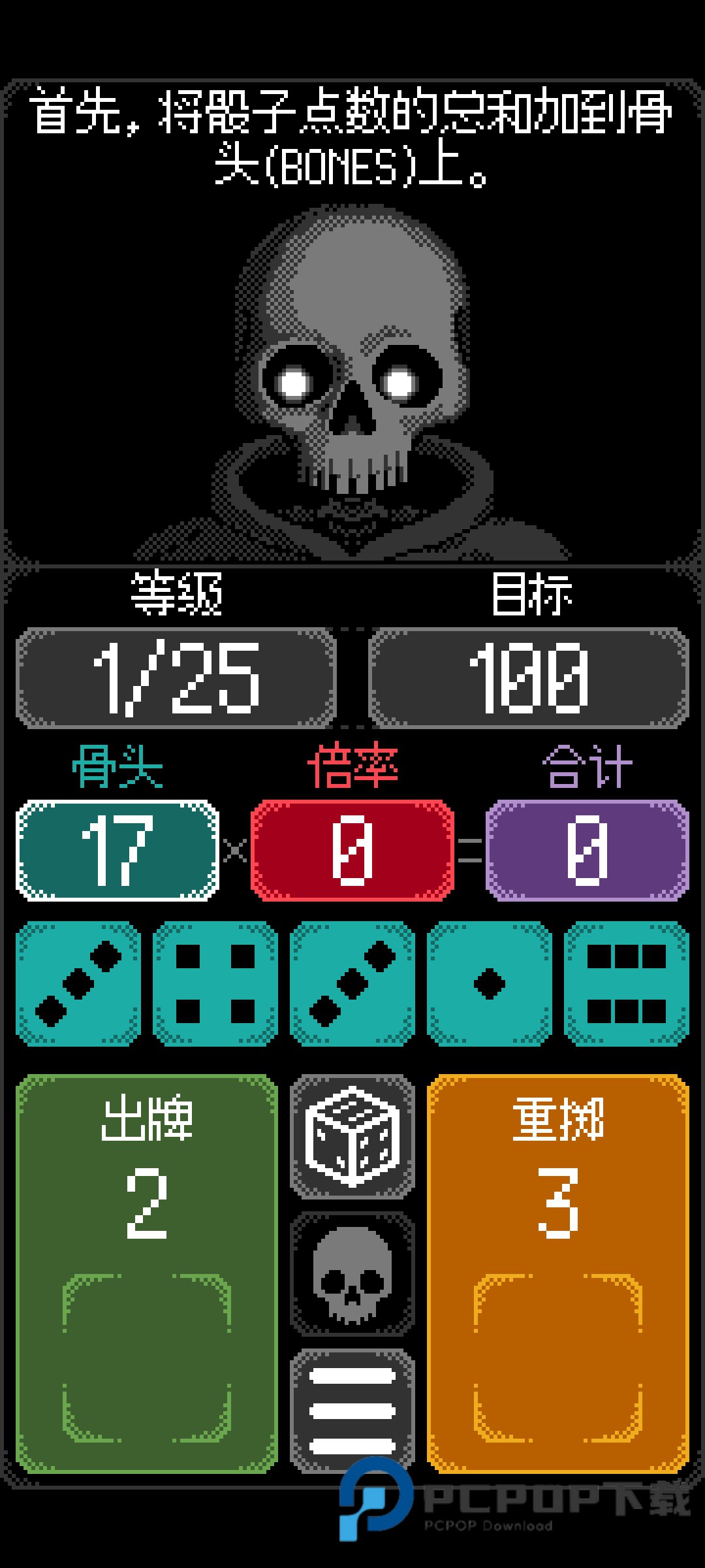 卡尔玛之骰最新版下载v1.0.10