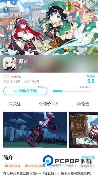 TAP TAP最新版