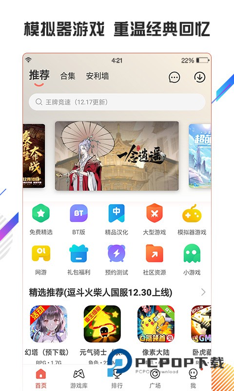 虫虫助手app正版