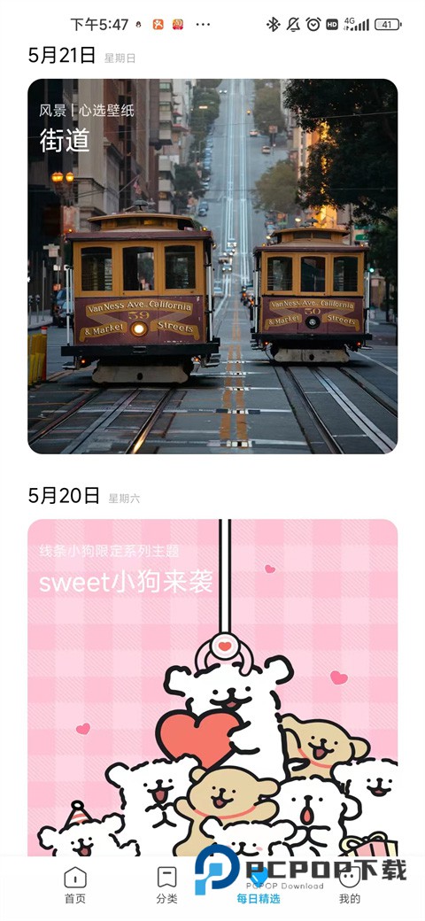 小米主题壁纸商店