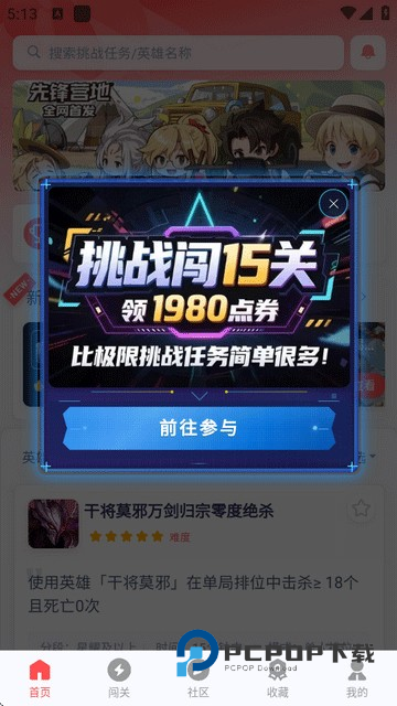 先锋营地手机版