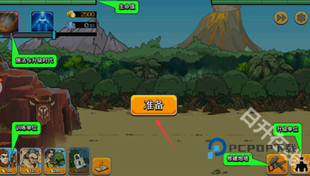 战争进化史2中文版