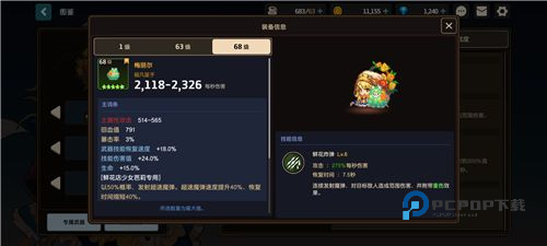 坎特伯雷公主与骑士唤醒冠军之剑的奇幻冒险