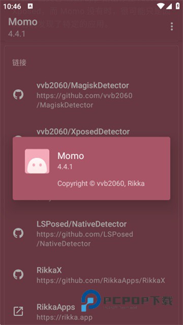 MOMO环境检测老版本