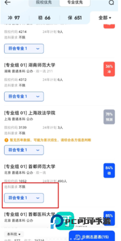 夸克高考 第9张图