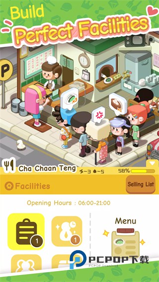 房东模拟器国际服官方正版 v1.81.5.2安卓版